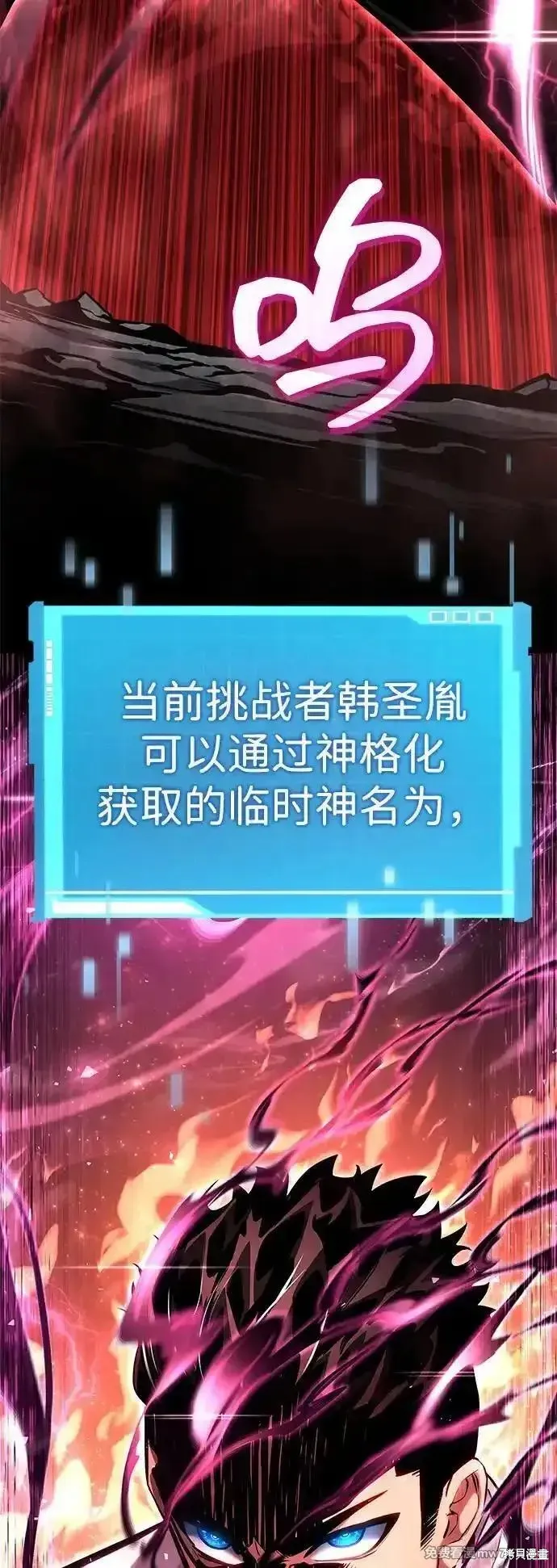 靠神級天賦無限成長,第123话,第142张