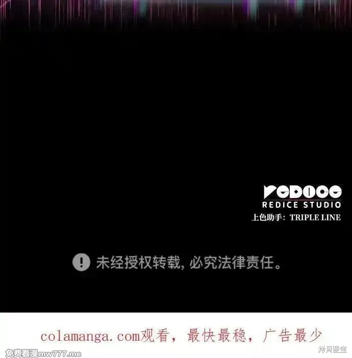 靠神級天賦無限成長,第123话,第144张