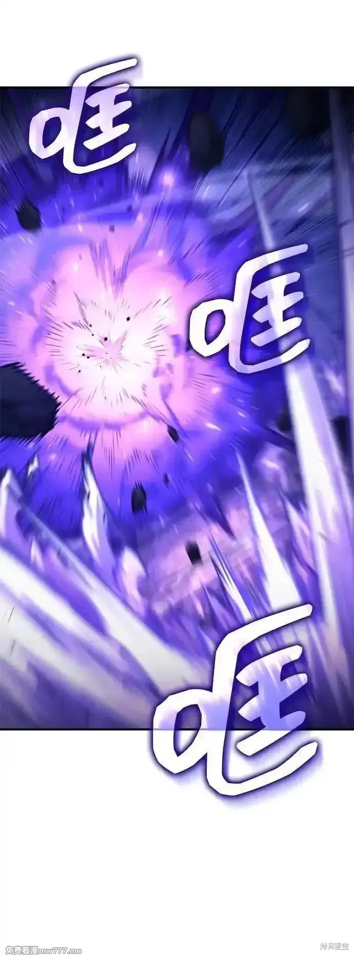 靠神級天賦無限成長,第123话,第20张