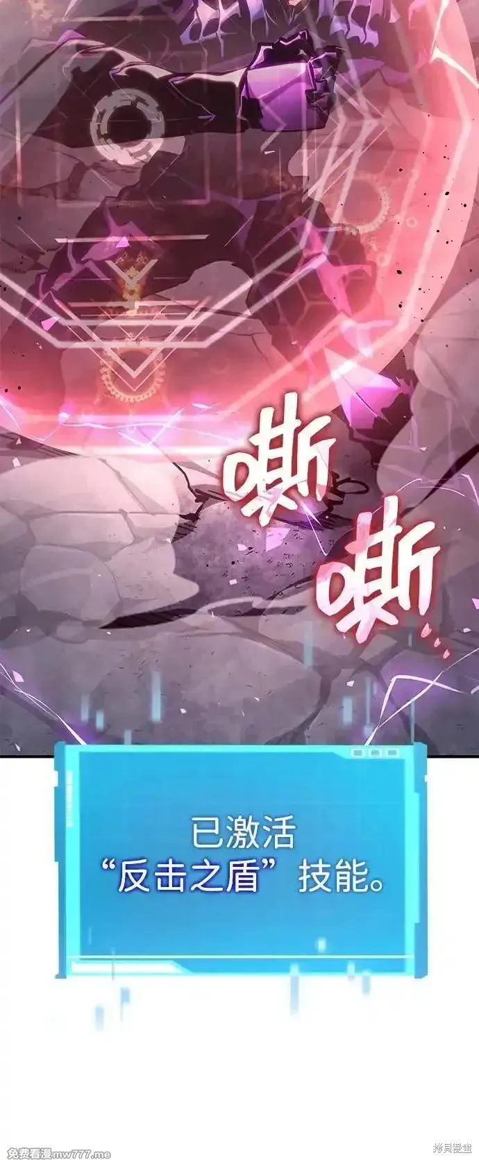 靠神級天賦無限成長,第123话,第22张