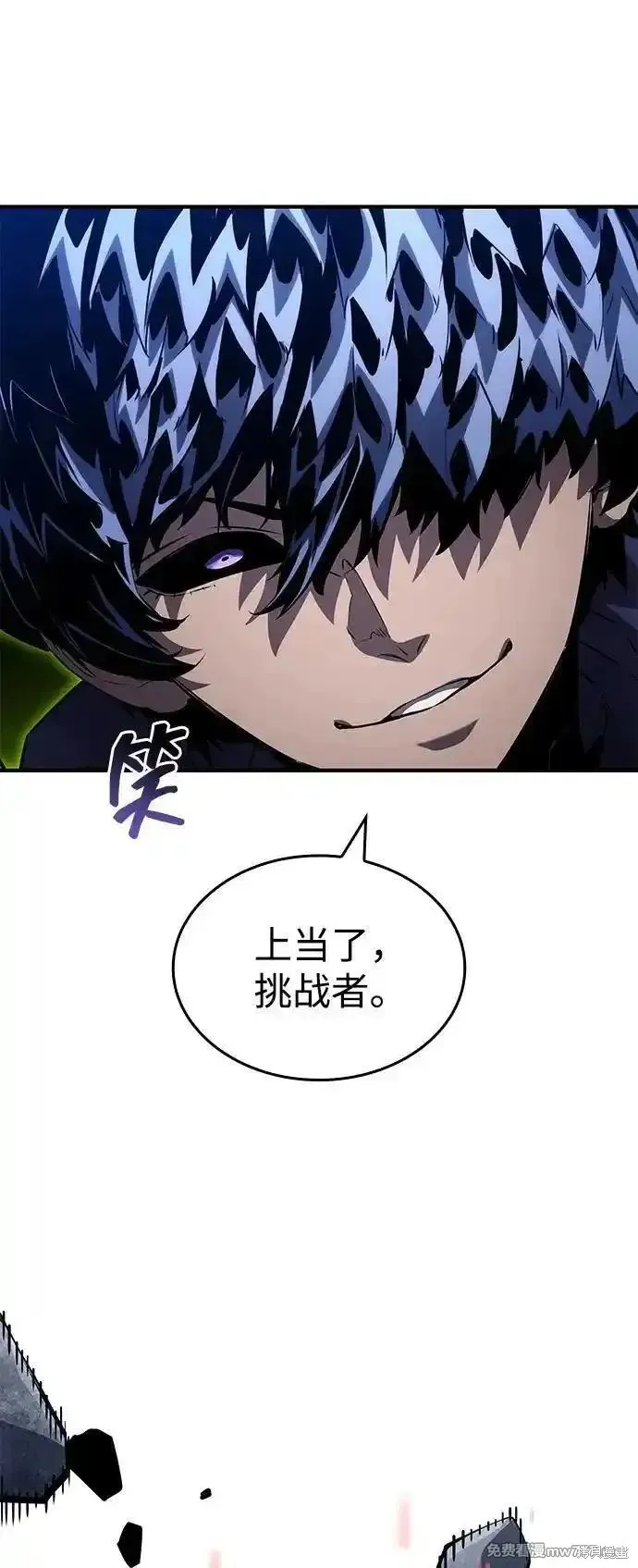 靠神級天賦無限成長,第123话,第23张