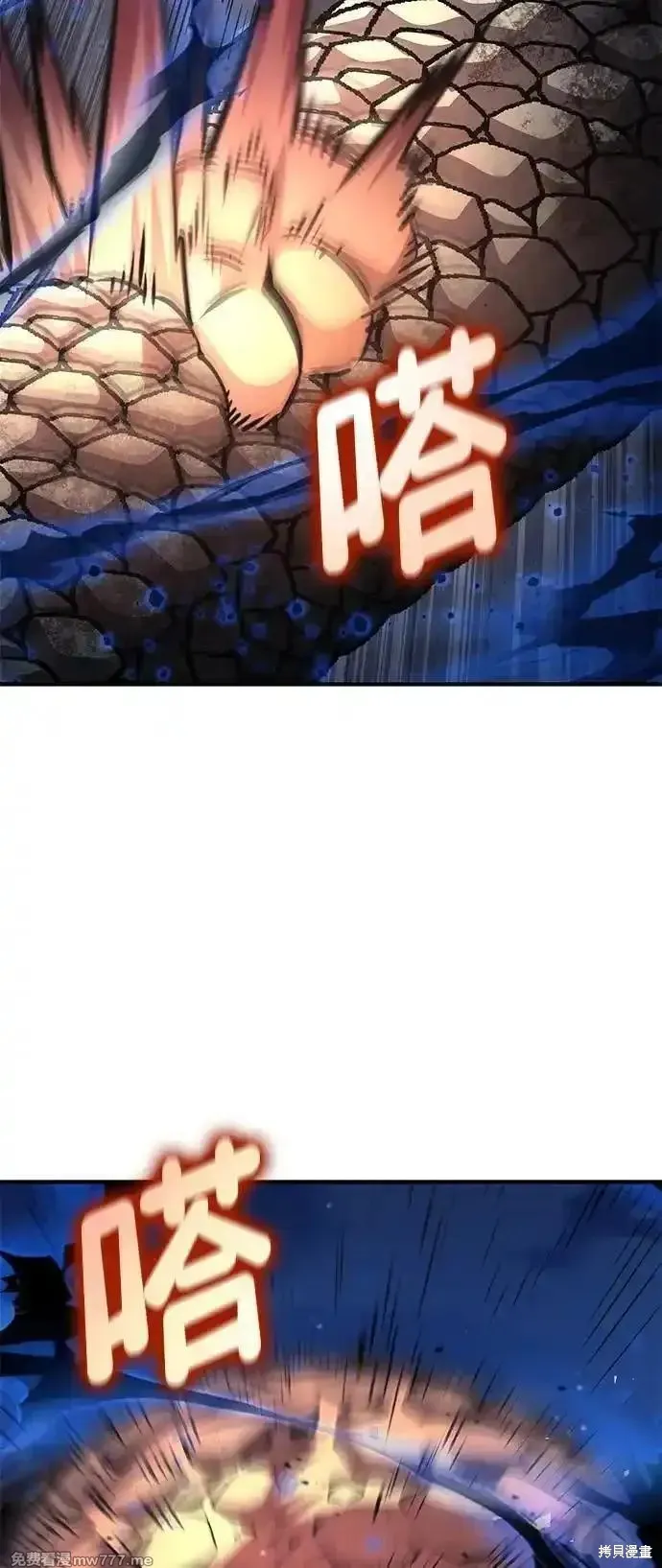 靠神級天賦無限成長,第123话,第3张
