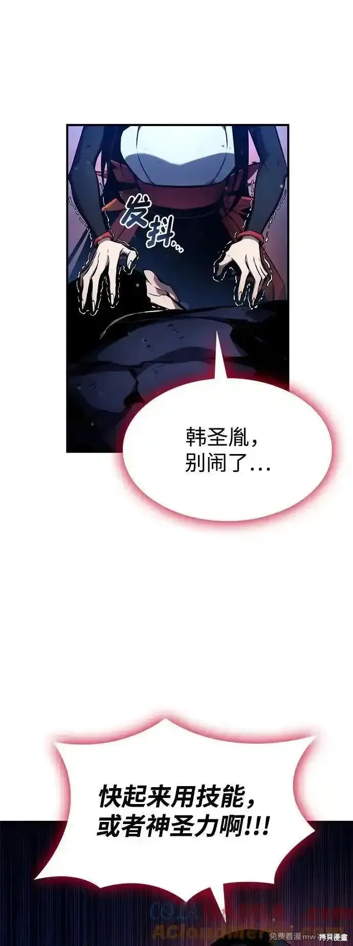 靠神級天賦無限成長,第123话,第65张