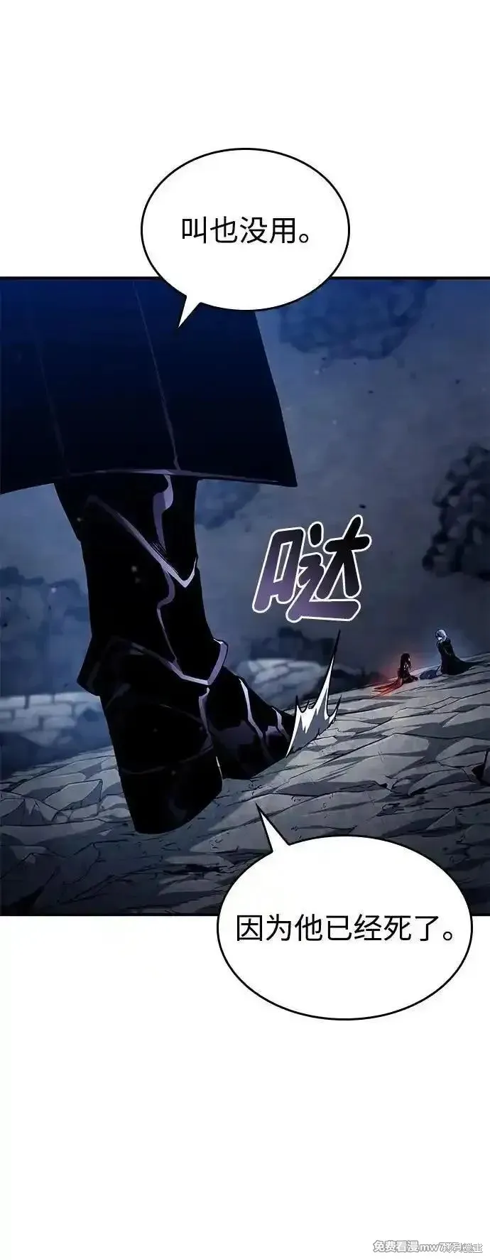 靠神級天賦無限成長,第123话,第67张