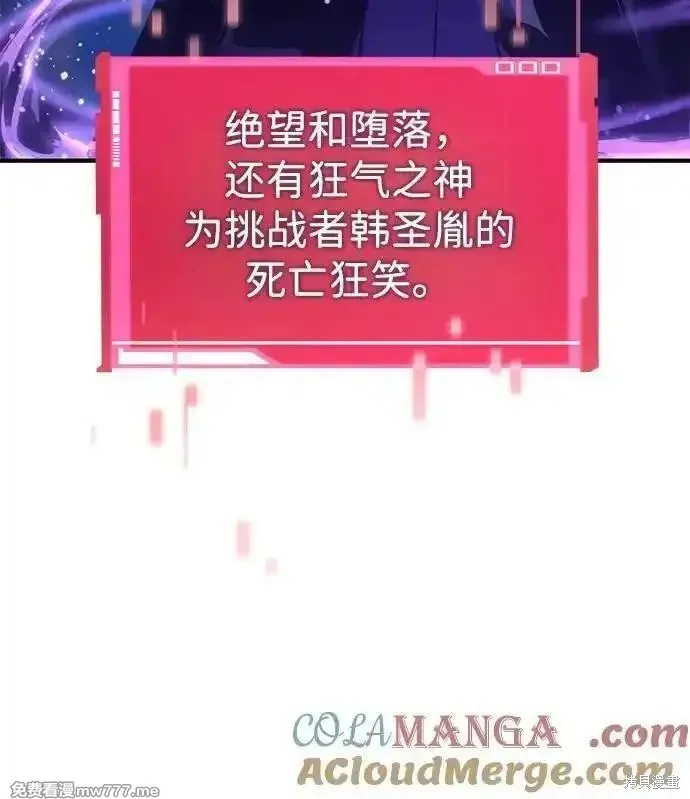 靠神級天賦無限成長,第123话,第69张