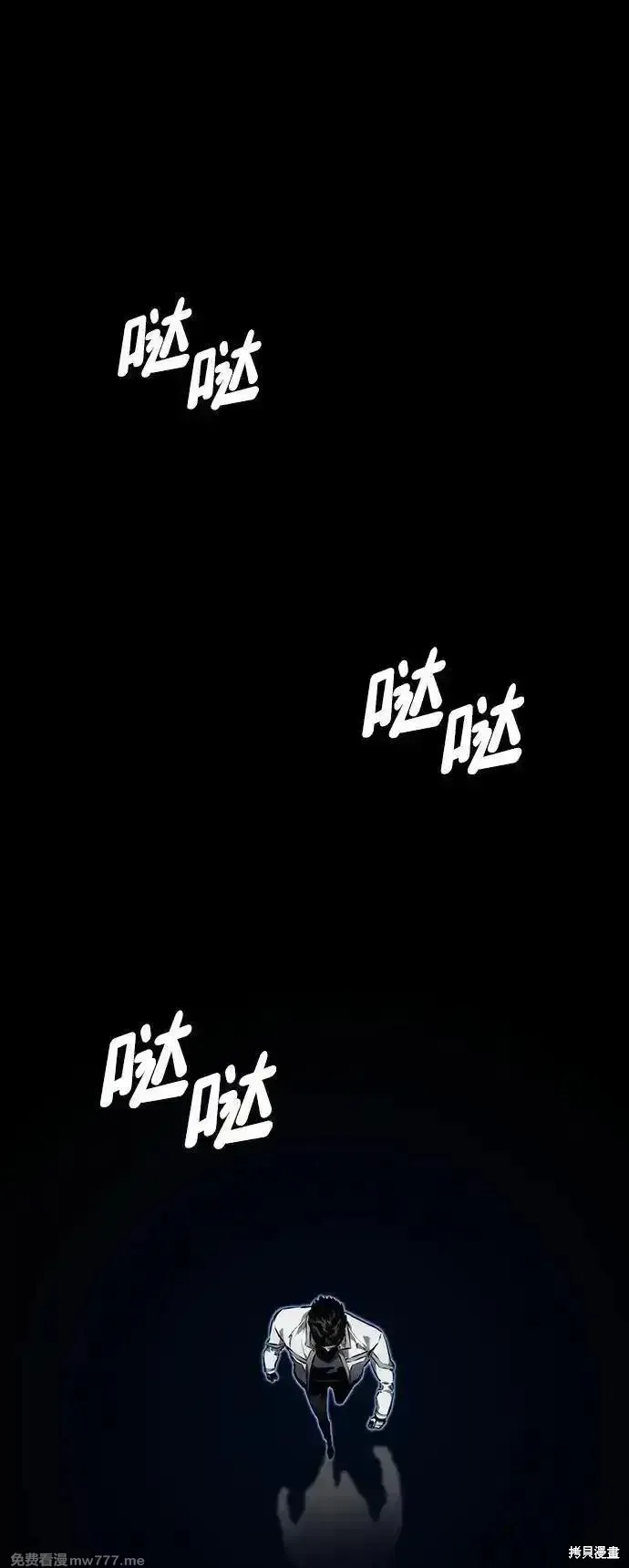 靠神級天賦無限成長,第123话,第76张