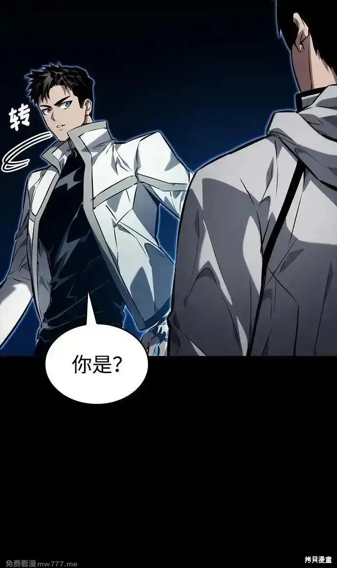 靠神級天賦無限成長,第123话,第79张
