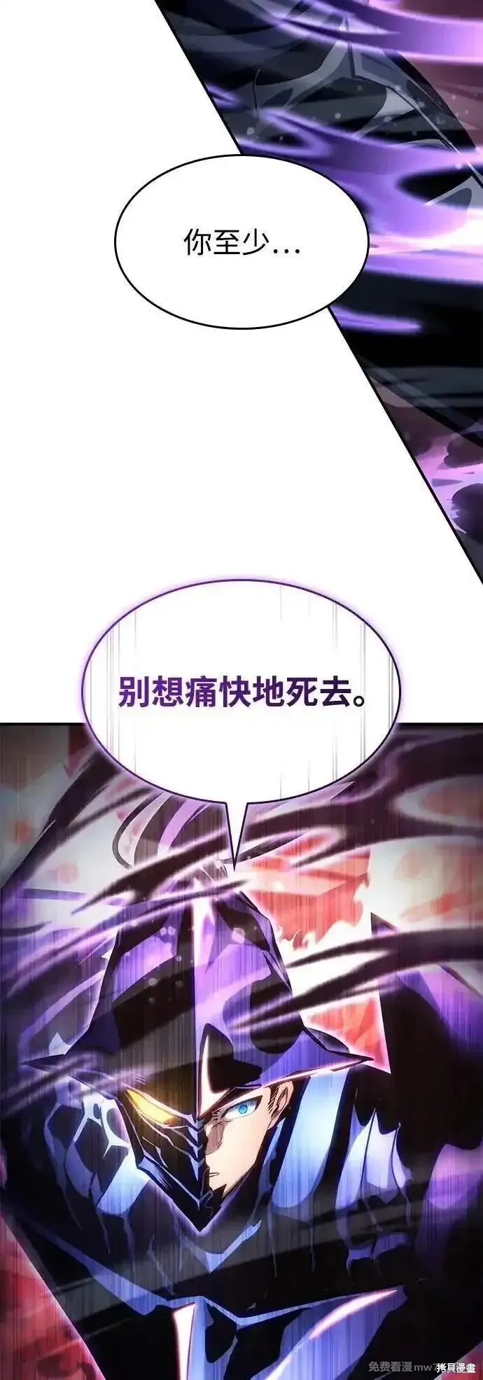 靠神級天賦無限成長,第123话,第8张
