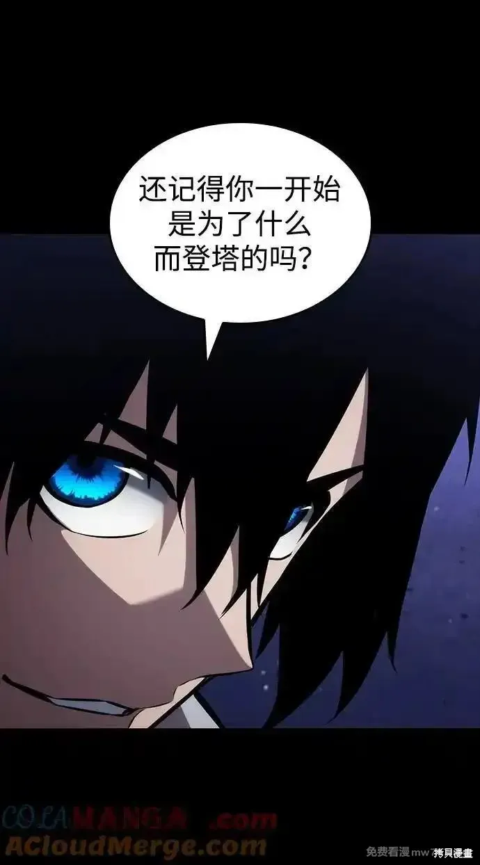 靠神級天賦無限成長,第123话,第85张
