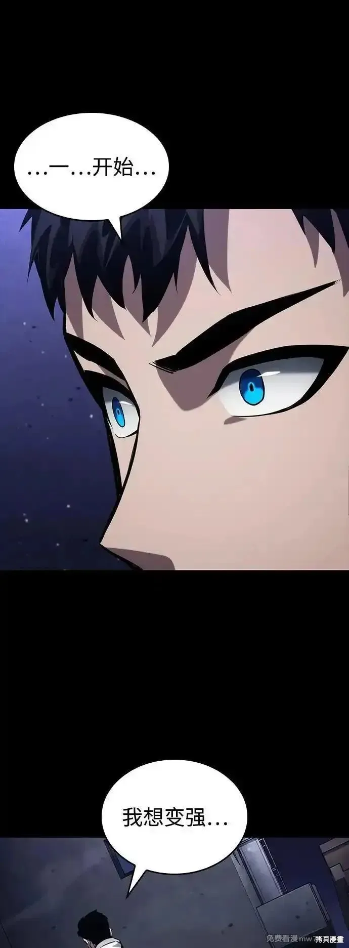 靠神級天賦無限成長,第123话,第86张