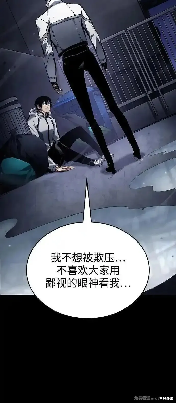 靠神級天賦無限成長,第123话,第87张