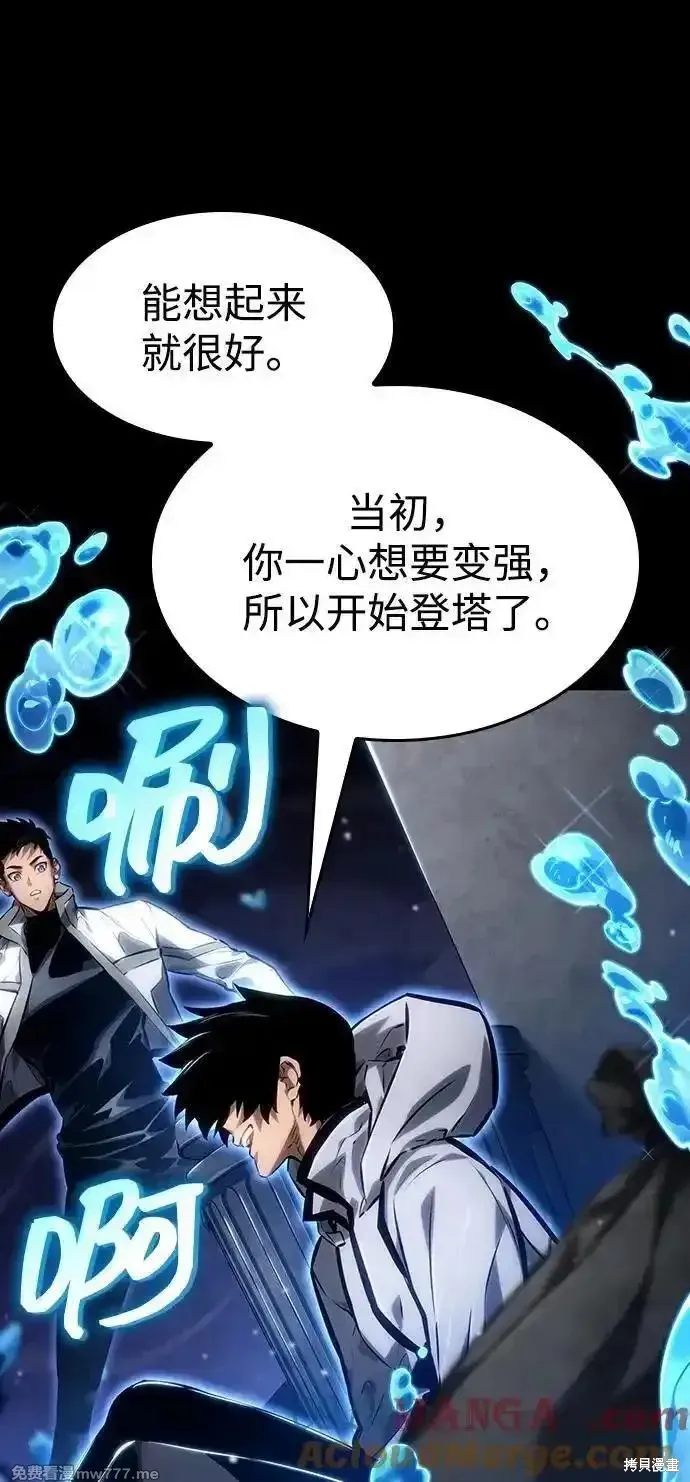 靠神級天賦無限成長,第123话,第89张