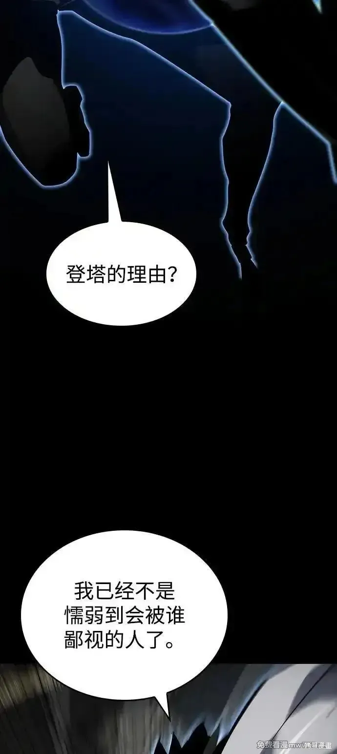 靠神級天賦無限成長,第123话,第96张