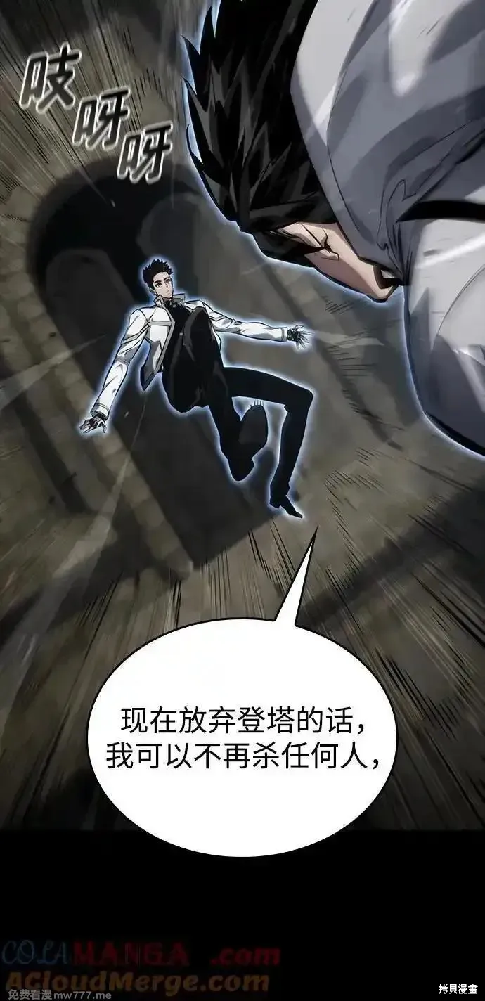 靠神級天賦無限成長,第123话,第97张