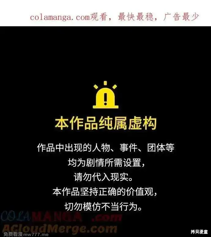 靠神級天賦無限成長,第127话,第1张