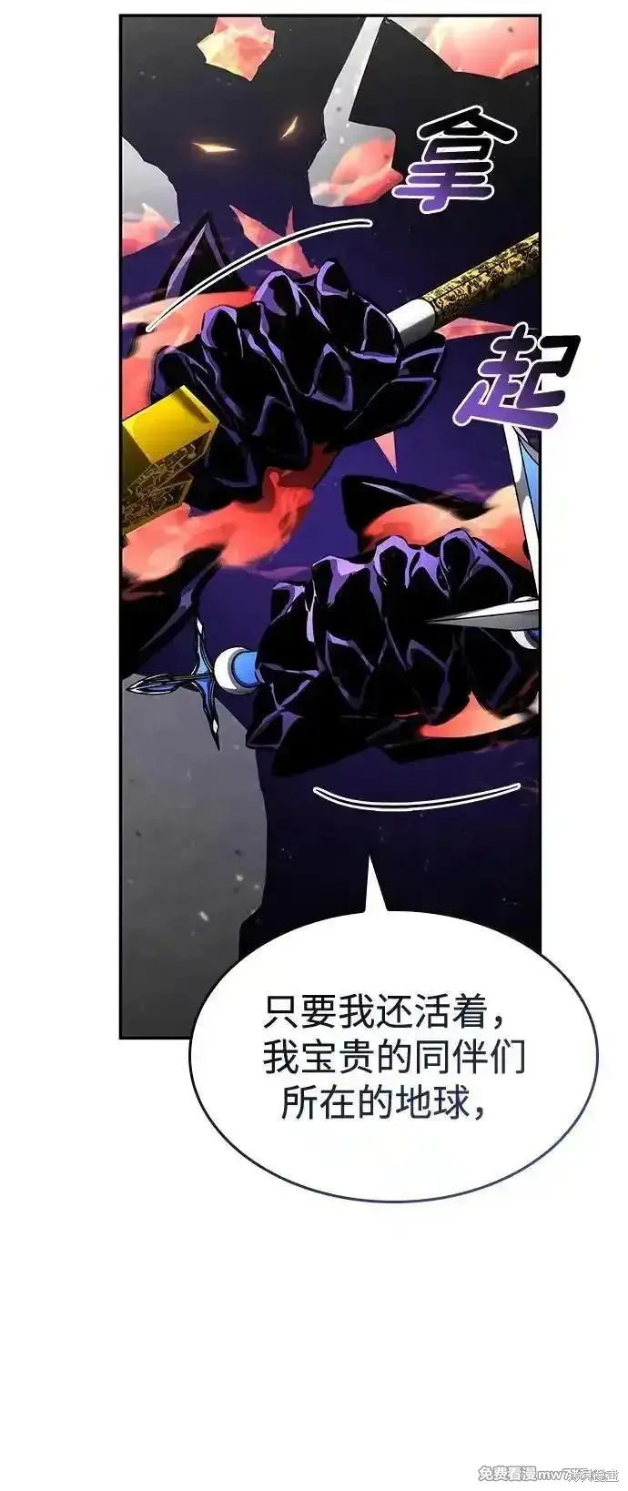 靠神級天賦無限成長,第127话,第107张
