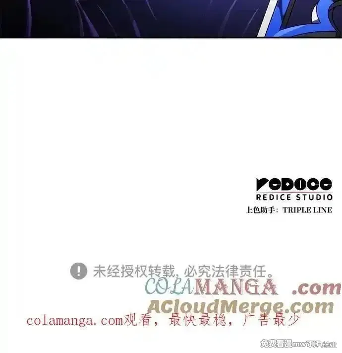 靠神級天賦無限成長,第127话,第109张