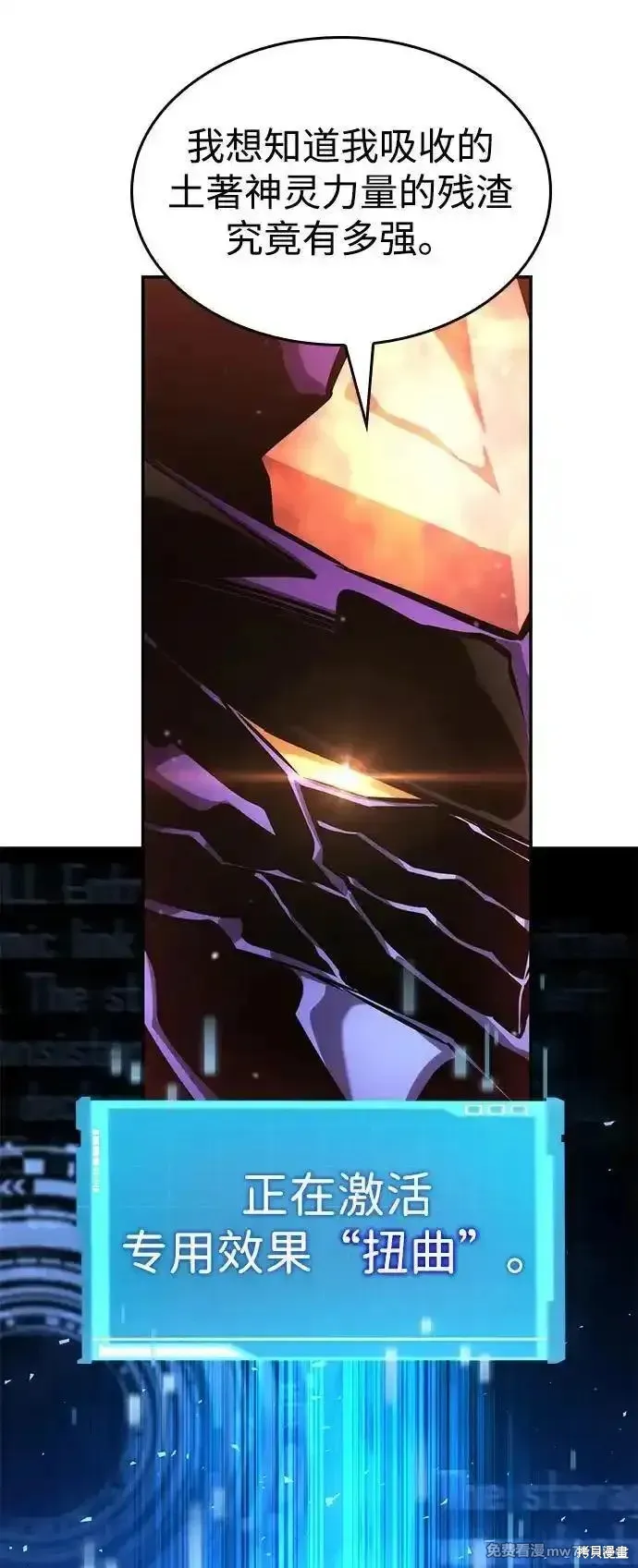 靠神級天賦無限成長,第127话,第14张