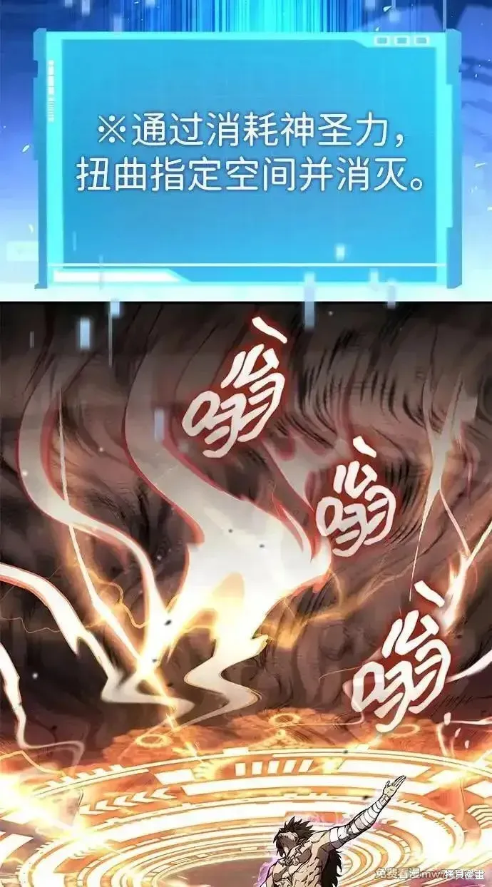 靠神級天賦無限成長,第127话,第15张