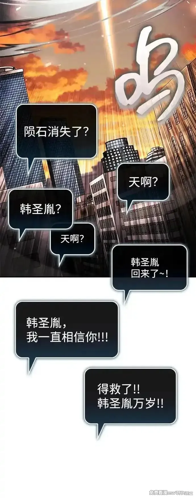 靠神級天賦無限成長,第127话,第18张