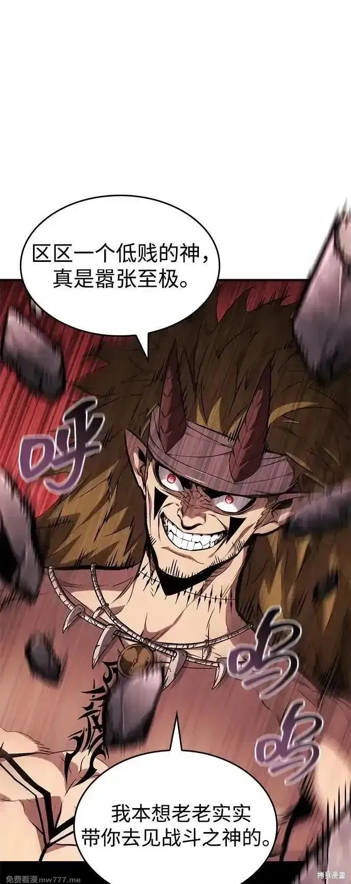 靠神級天賦無限成長,第127话,第2张