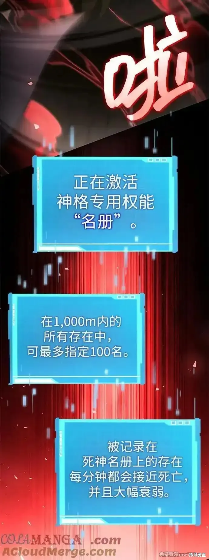 靠神級天賦無限成長,第127话,第25张