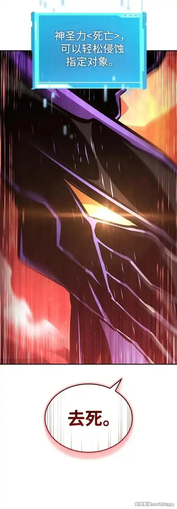 靠神級天賦無限成長,第127话,第27张