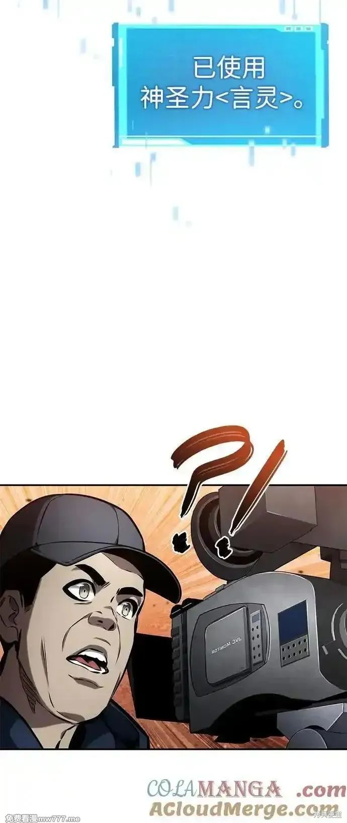 靠神級天賦無限成長,第127话,第29张