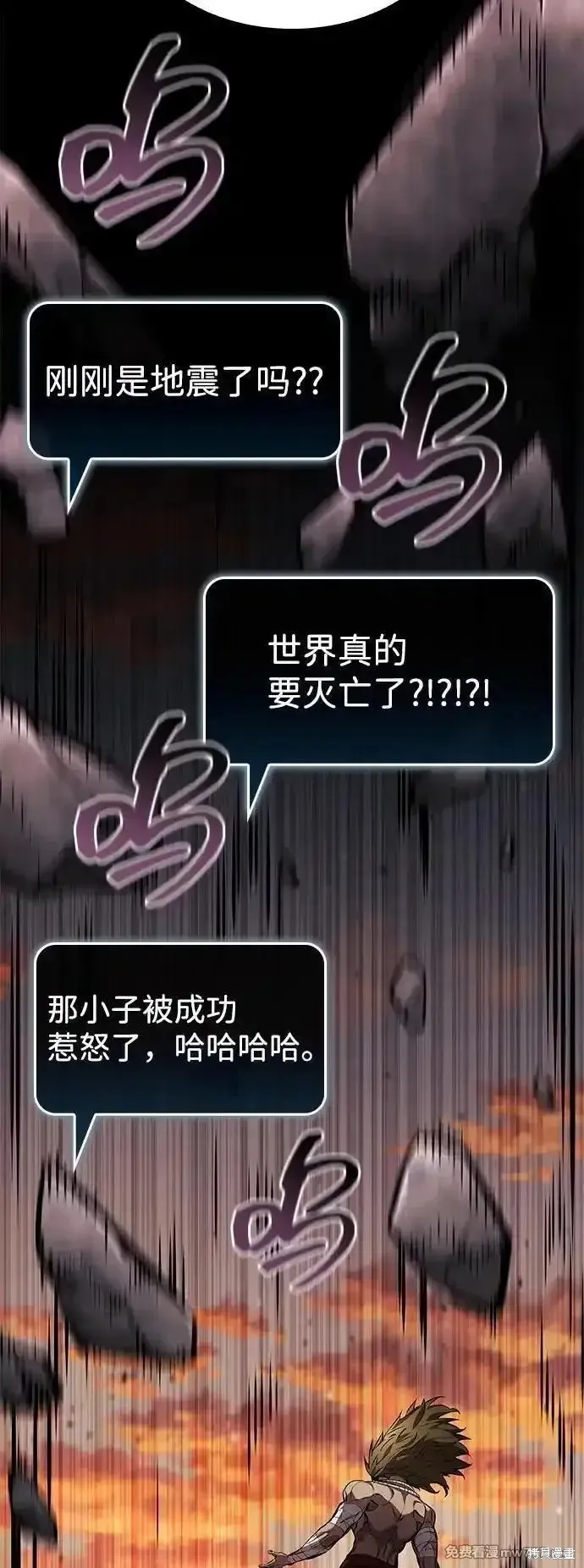 靠神級天賦無限成長,第127话,第3张