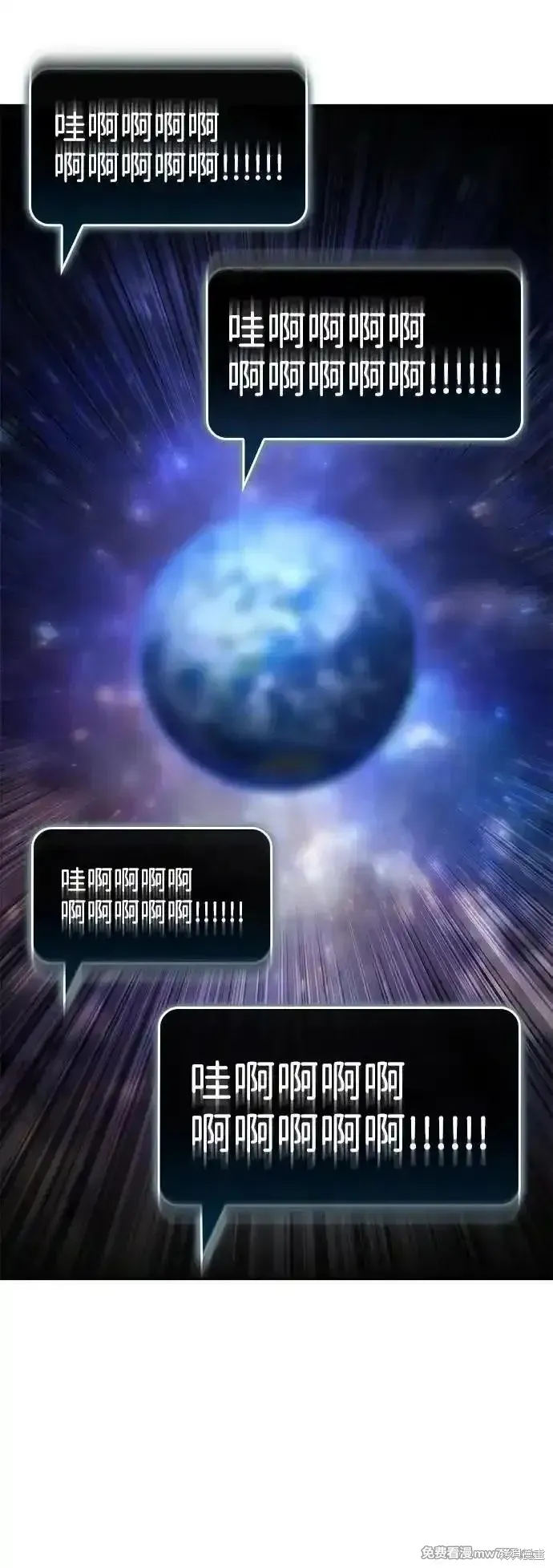 靠神級天賦無限成長,第127话,第32张
