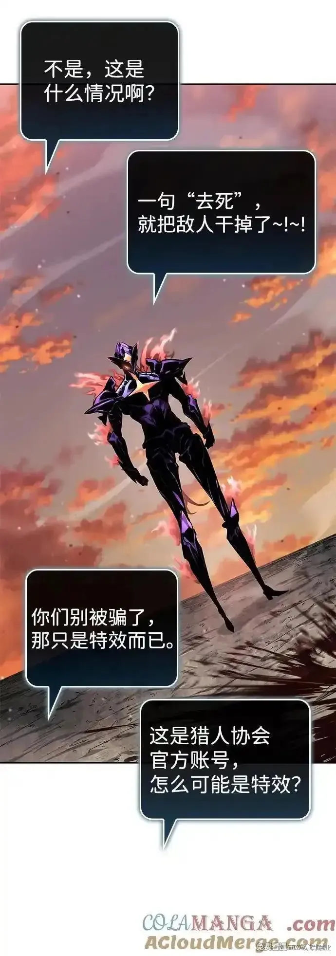 靠神級天賦無限成長,第127话,第33张