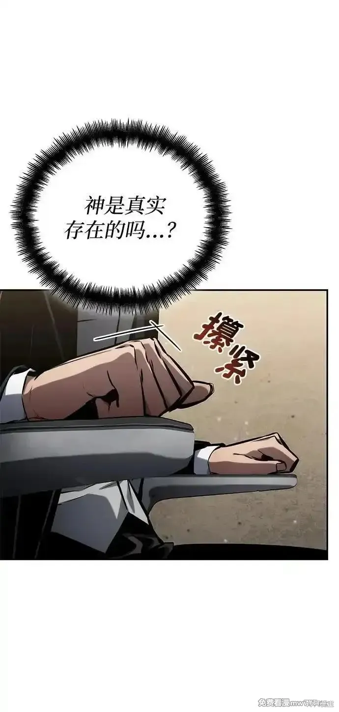靠神級天賦無限成長,第127话,第34张