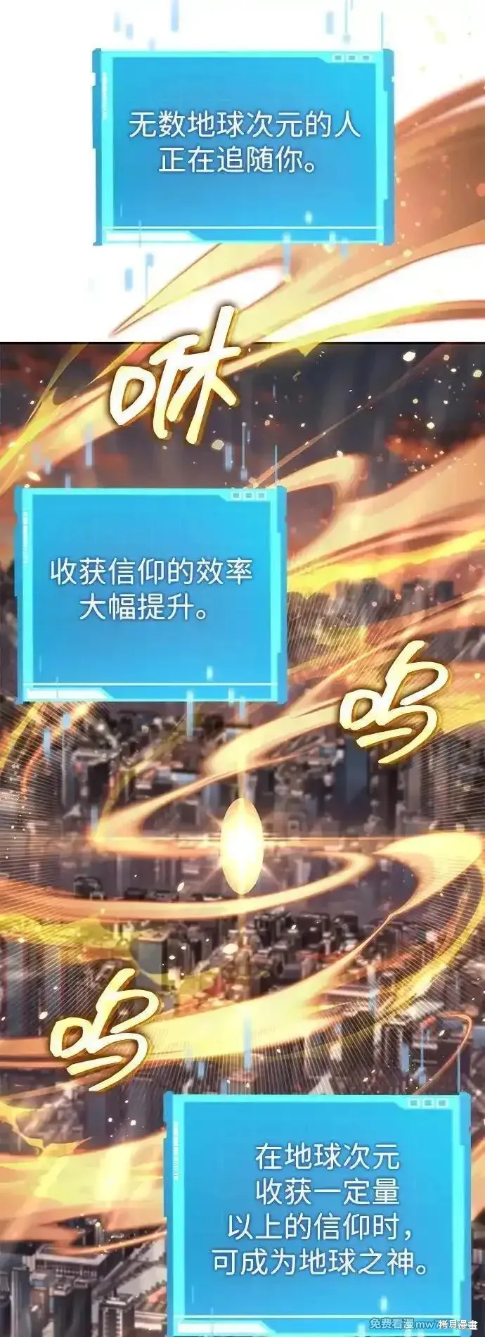 靠神級天賦無限成長,第127话,第36张