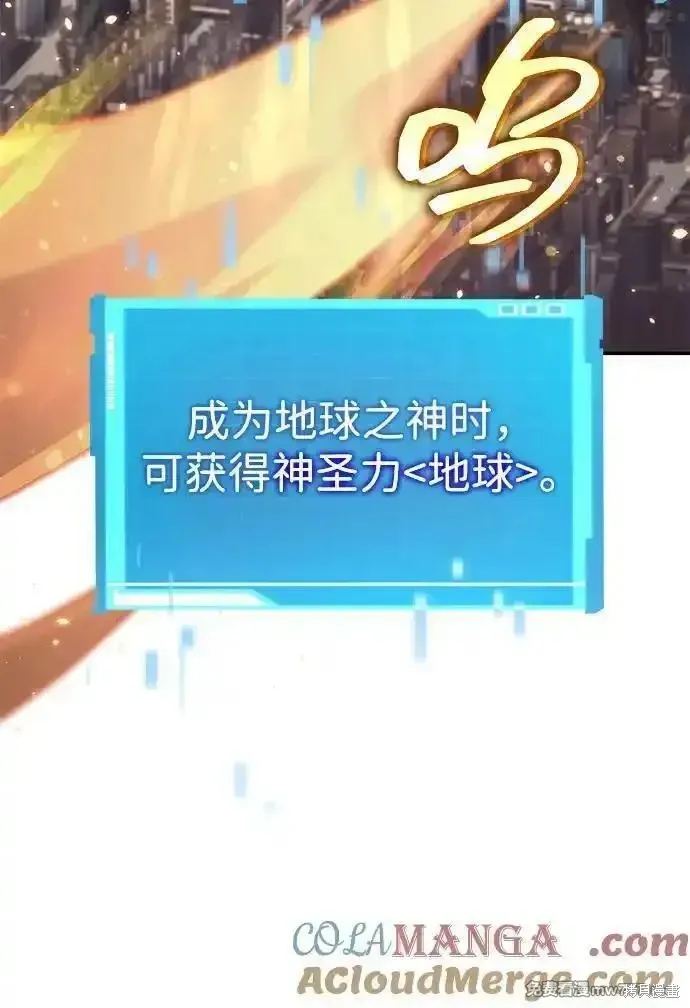 靠神級天賦無限成長,第127话,第37张