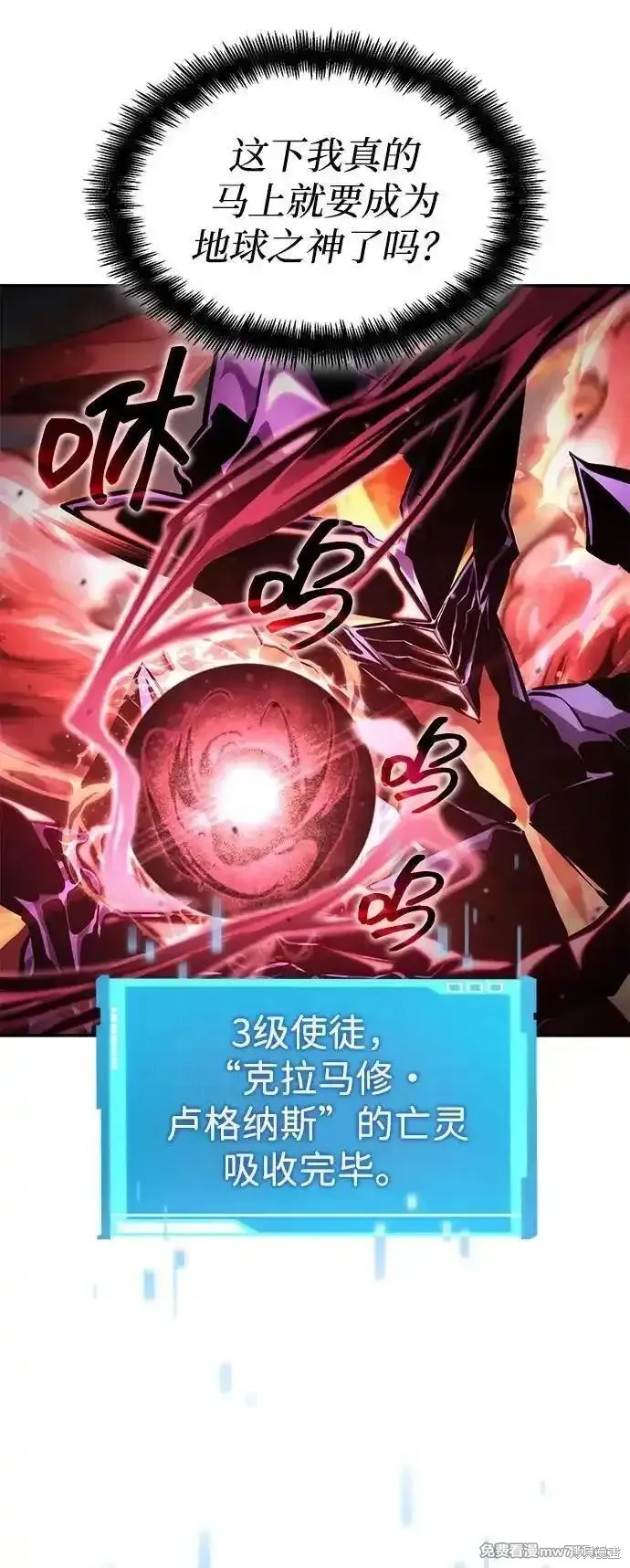 靠神級天賦無限成長,第127话,第38张