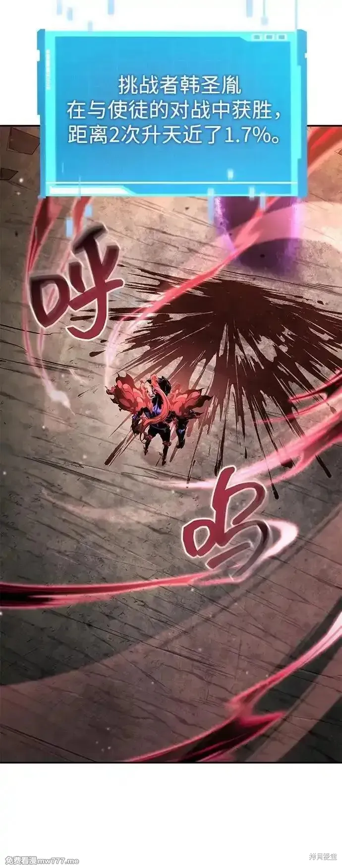 靠神級天賦無限成長,第127话,第39张