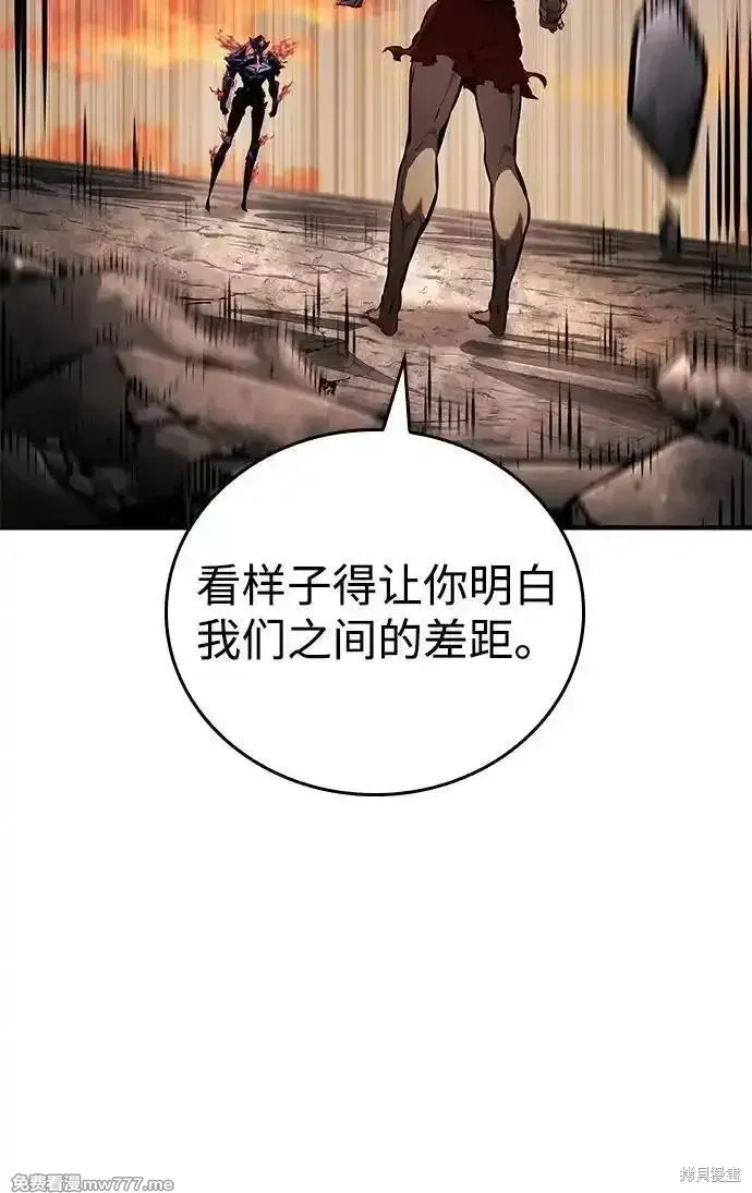靠神級天賦無限成長,第127话,第4张