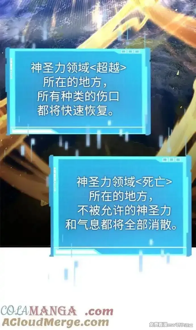 靠神級天賦無限成長,第127话,第45张