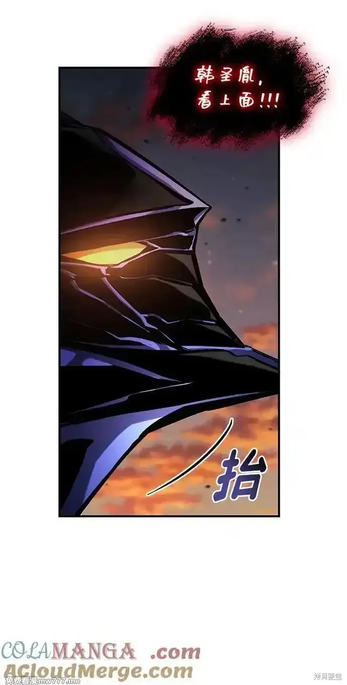 靠神級天賦無限成長,第127话,第5张