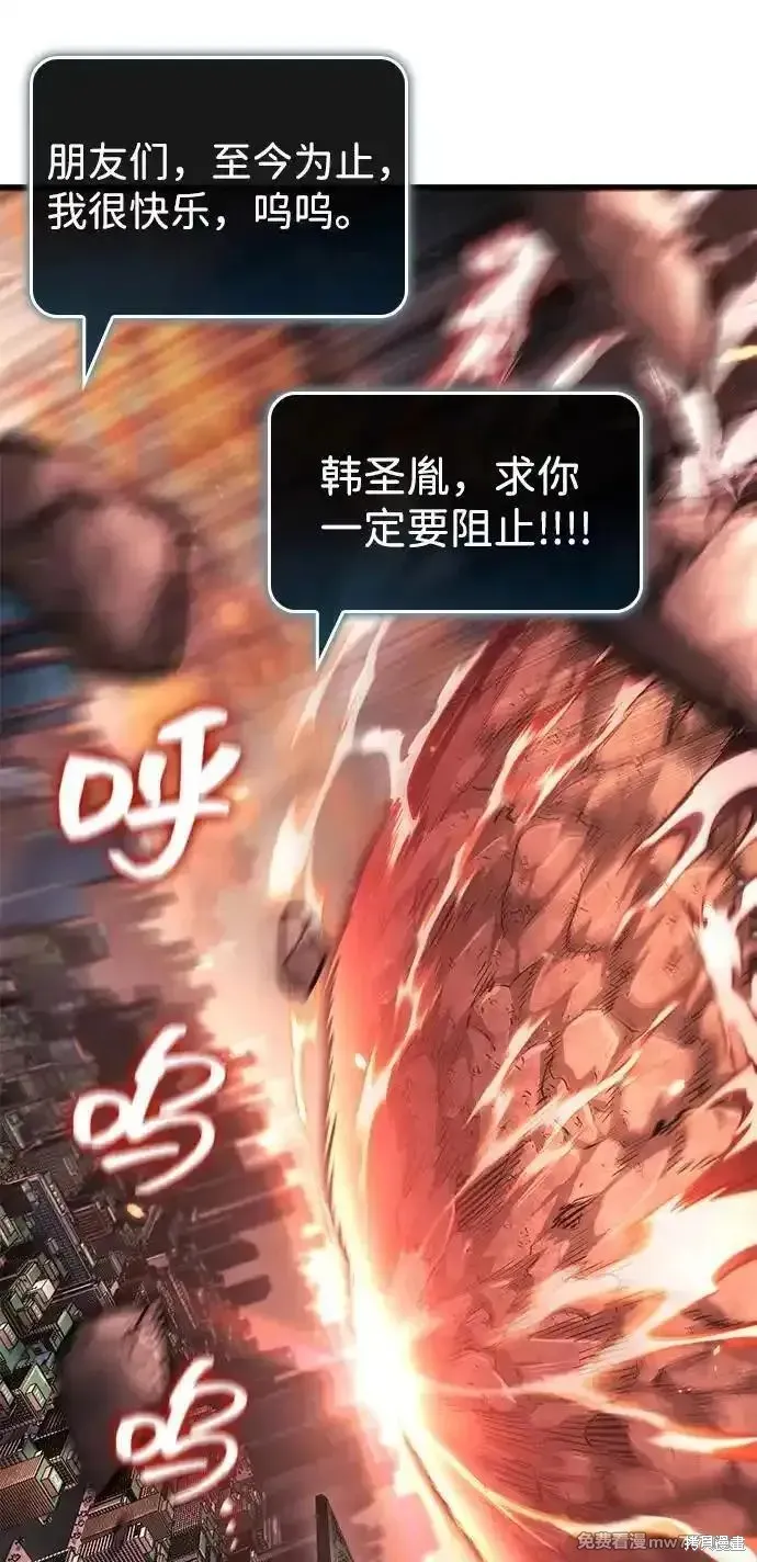 靠神級天賦無限成長,第127话,第6张