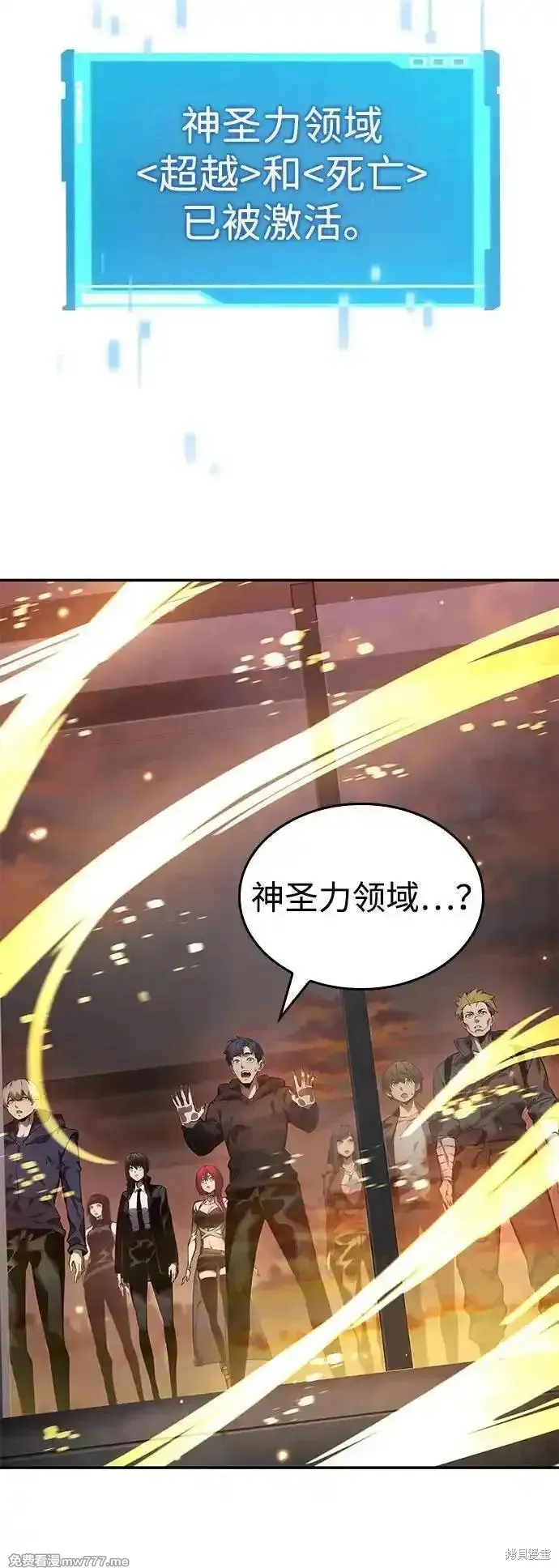 靠神級天賦無限成長,第127话,第60张