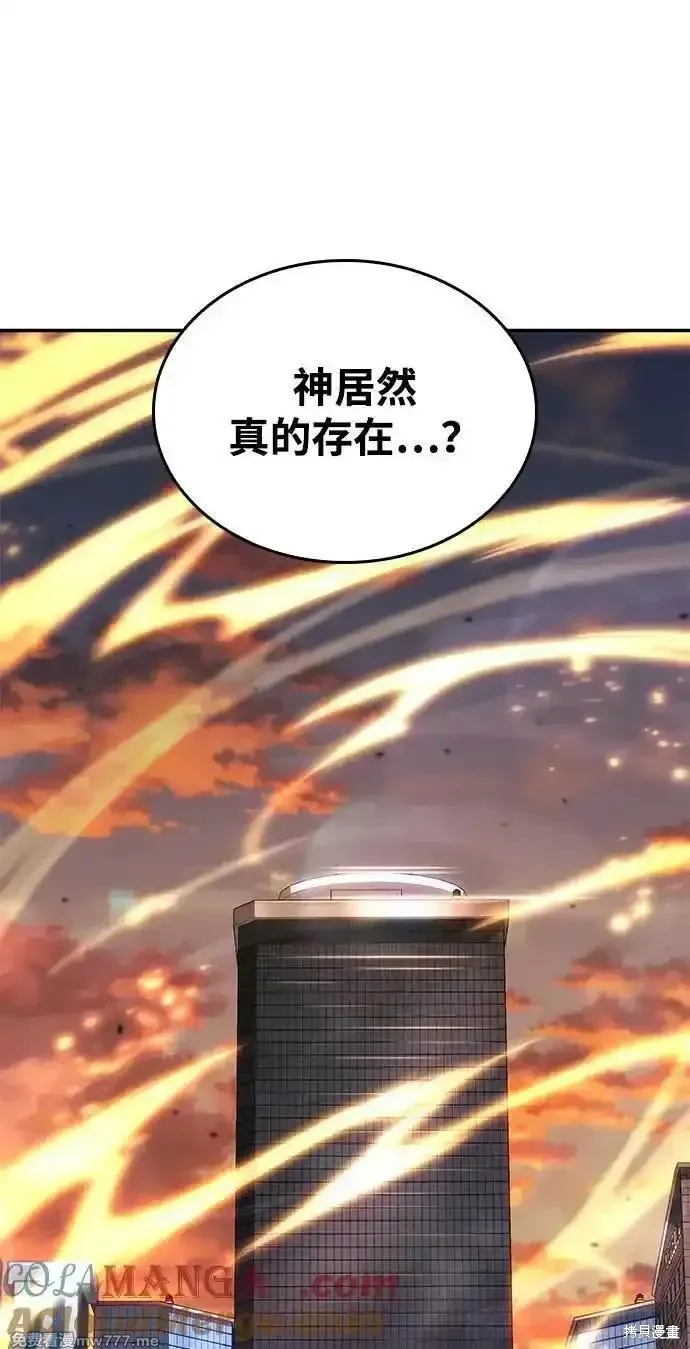靠神級天賦無限成長,第127话,第61张