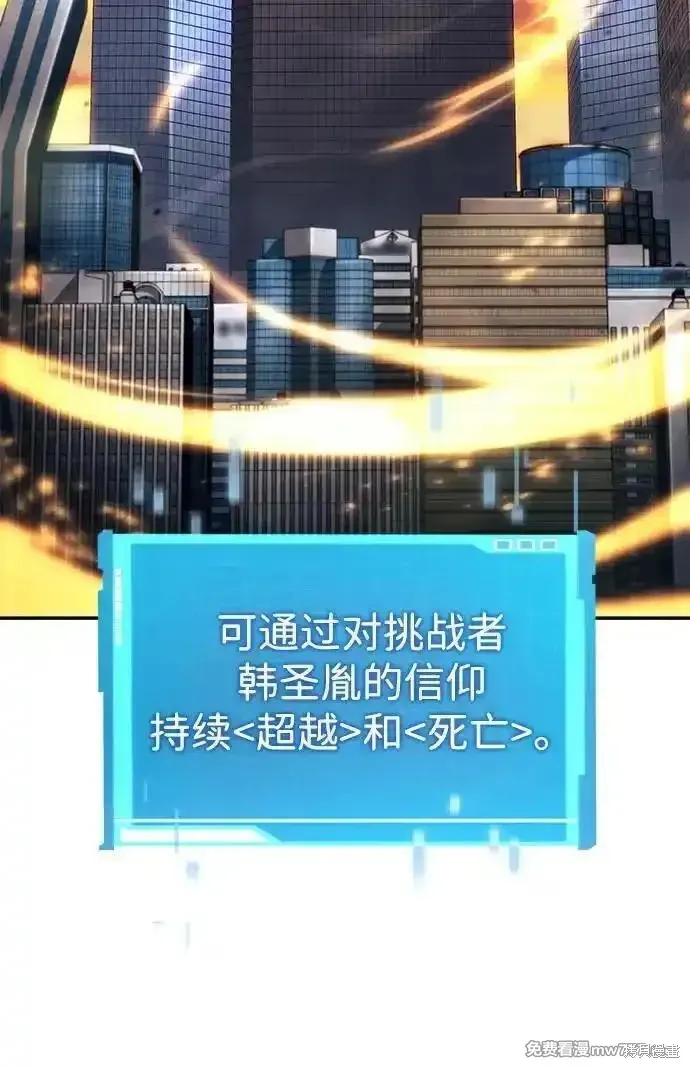 靠神級天賦無限成長,第127话,第62张
