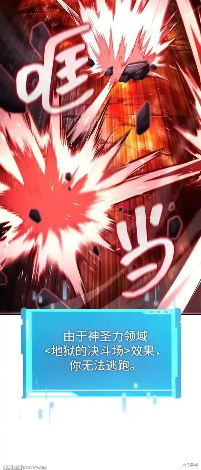 靠神級天賦無限成長,第127话,第64张