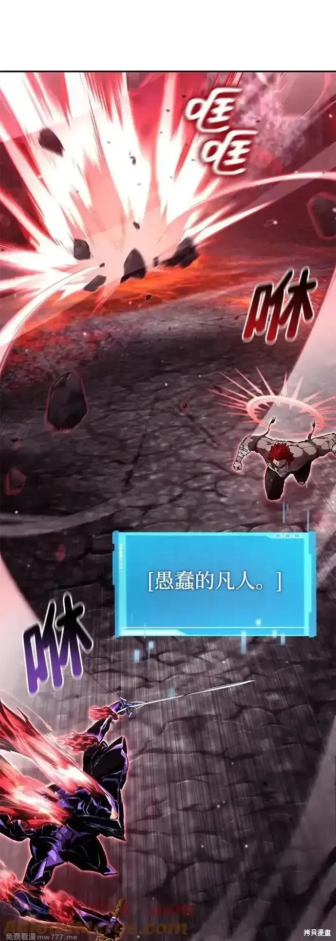 靠神級天賦無限成長,第127话,第65张