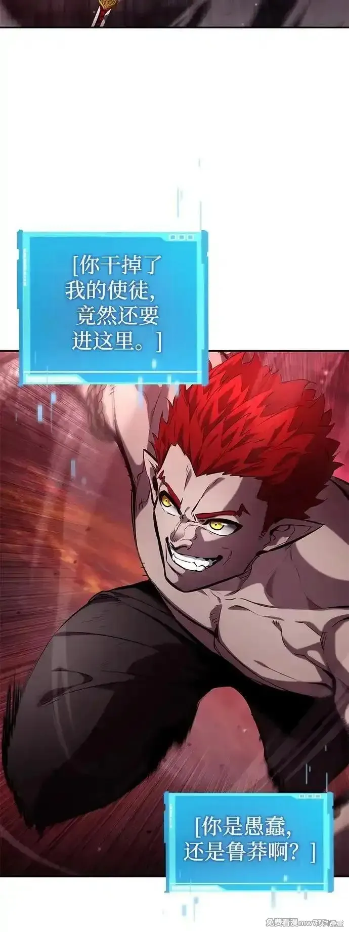 靠神級天賦無限成長,第127话,第66张