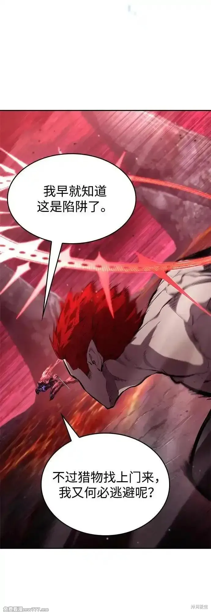 靠神級天賦無限成長,第127话,第67张