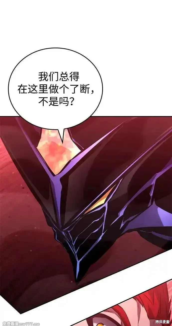 靠神級天賦無限成長,第127话,第68张