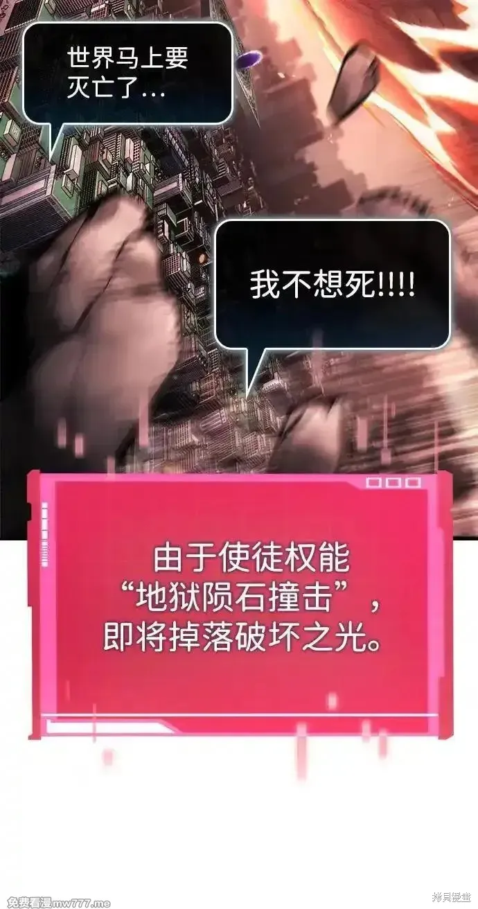 靠神級天賦無限成長,第127话,第7张