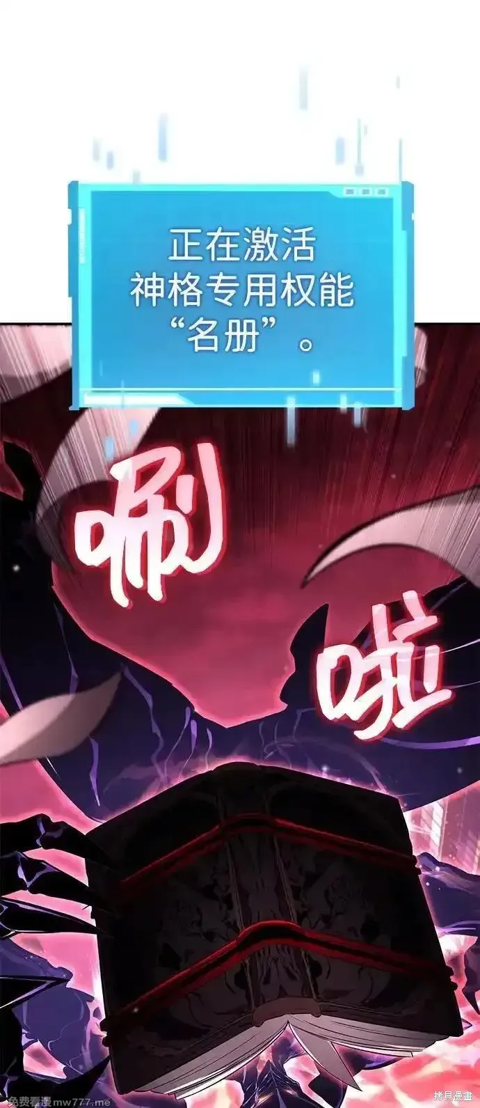 靠神級天賦無限成長,第127话,第74张